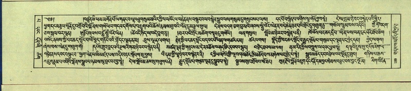 File:DNZ-Shechen-13-PA-002.pdf