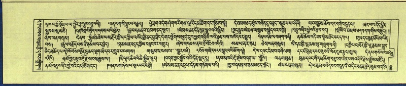 File:DNZ-Shechen-13-PA-002.pdf