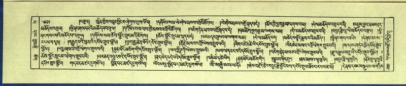 File:DNZ-Shechen-13-PA-002.pdf