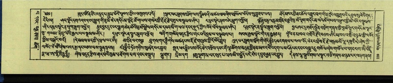 File:DNZ-Shechen-13-PA-002.pdf