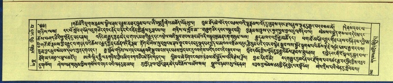 File:DNZ-Shechen-13-PA-002.pdf