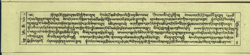 File:DNZ-Shechen-13-PA-002.pdf