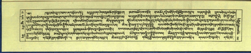 File:DNZ-Shechen-13-PA-002.pdf