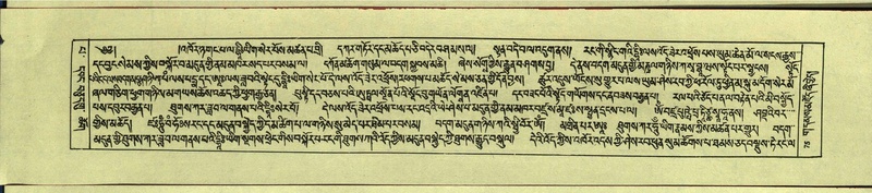 File:DNZ-Shechen-13-PA-002.pdf