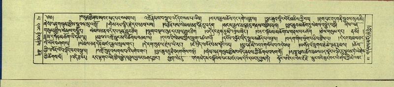 File:DNZ-Shechen-13-PA-002.pdf