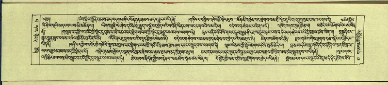 File:DNZ-Shechen-13-PA-002.pdf