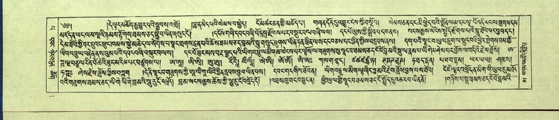 File:DNZ-Shechen-13-PA-002.pdf