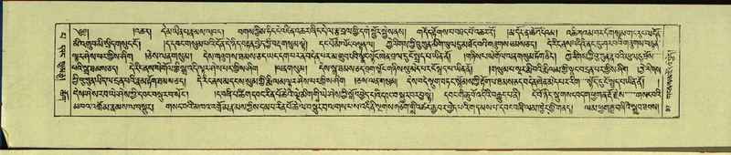 File:DNZ-Shechen-13-PA-002.pdf