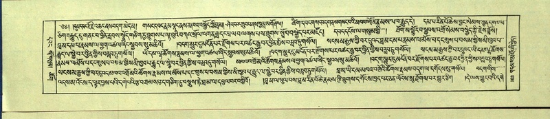 File:DNZ-Shechen-13-PA-002.pdf