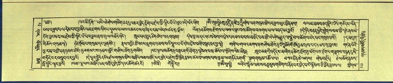 File:DNZ-Shechen-13-PA-002.pdf