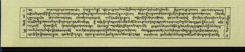 File:DNZ-Shechen-13-PA-002.pdf