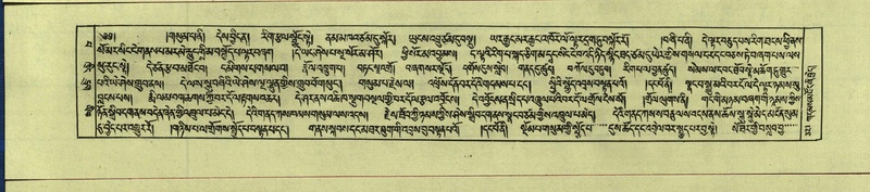 File:DNZ-Shechen-13-PA-004.pdf