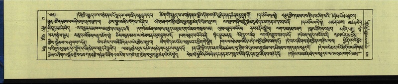 File:DNZ-Shechen-13-PA-004.pdf