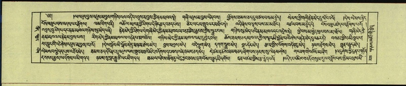 File:DNZ-Shechen-13-PA-004.pdf