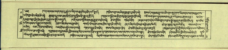 File:DNZ-Shechen-13-PA-004.pdf