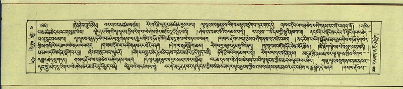 File:DNZ-Shechen-13-PA-004.pdf