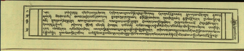 File:DNZ-Shechen-13-PA-004.pdf