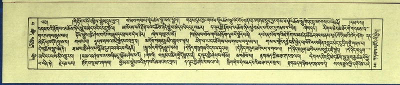 File:DNZ-Shechen-13-PA-004.pdf