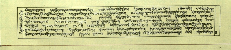 File:DNZ-Shechen-13-PA-004.pdf