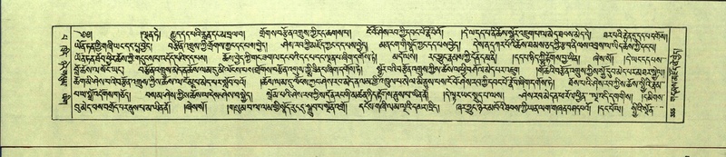 File:DNZ-Shechen-13-PA-004.pdf