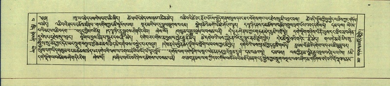 File:DNZ-Shechen-13-PA-004.pdf