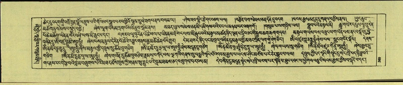 File:DNZ-Shechen-13-PA-004.pdf