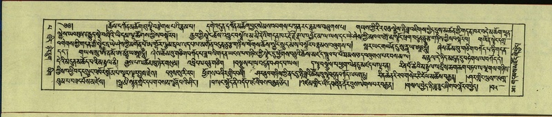 File:DNZ-Shechen-13-PA-004.pdf