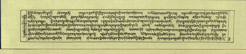 File:DNZ-Shechen-13-PA-004.pdf