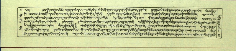 File:DNZ-Shechen-13-PA-004.pdf