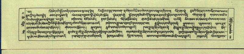 File:DNZ-Shechen-13-PA-004.pdf