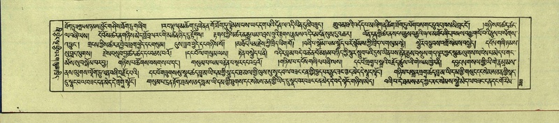 File:DNZ-Shechen-13-PA-004.pdf