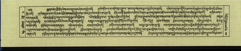 File:DNZ-Shechen-13-PA-004.pdf