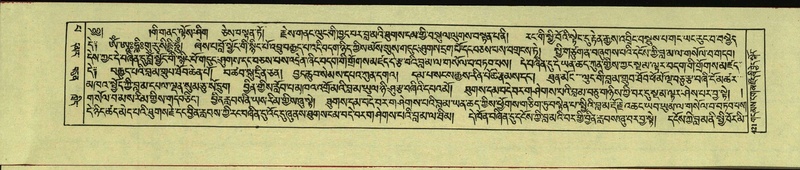 File:DNZ-Shechen-13-PA-005.pdf