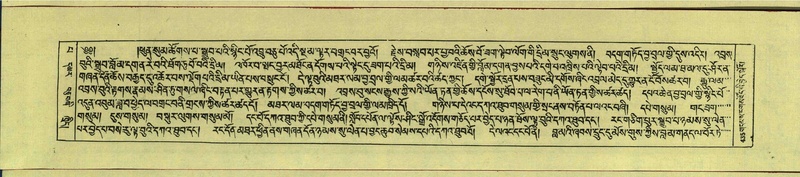 File:DNZ-Shechen-13-PA-005.pdf