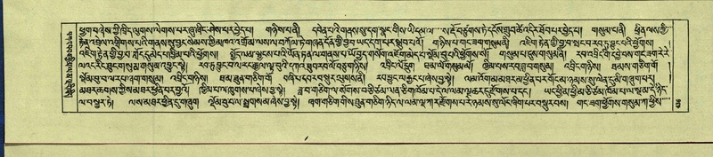 File:DNZ-Shechen-13-PA-005.pdf