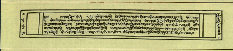 File:DNZ-Shechen-13-PA-005.pdf