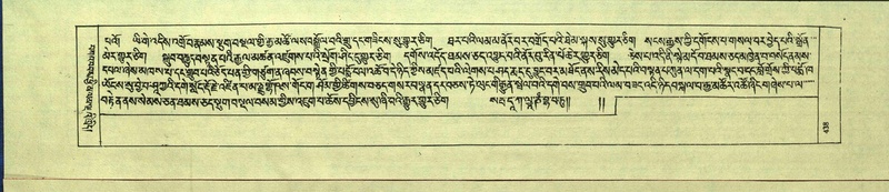 File:DNZ-Shechen-13-PA-005.pdf