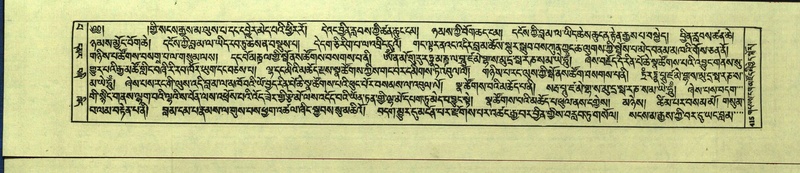 File:DNZ-Shechen-13-PA-005.pdf