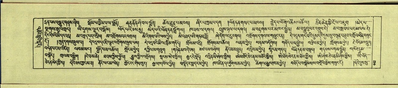 File:DNZ-Shechen-13-PA-006.pdf