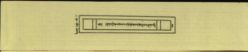 File:DNZ-Shechen-13-PA-007.pdf