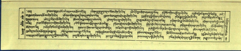 File:DNZ-Shechen-13-PA-007.pdf