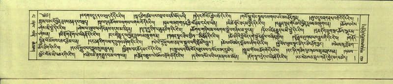 File:DNZ-Shechen-13-PA-007.pdf