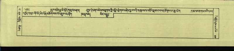 File:DNZ-Shechen-13-PA-007.pdf