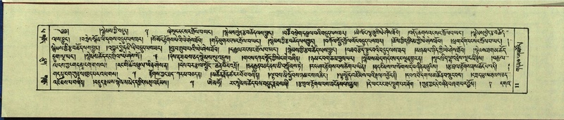 File:DNZ-Shechen-14-PHA-001.pdf