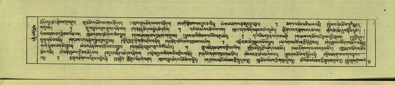 File:DNZ-Shechen-14-PHA-001.pdf