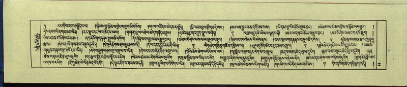 File:DNZ-Shechen-14-PHA-001.pdf