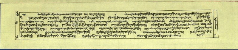 File:DNZ-Shechen-14-PHA-001.pdf