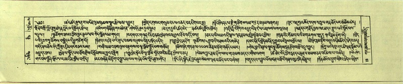 File:DNZ-Shechen-14-PHA-001.pdf