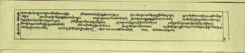 File:DNZ-Shechen-14-PHA-001.pdf