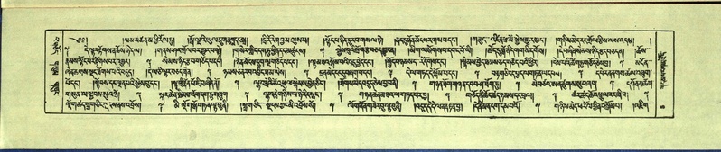 File:DNZ-Shechen-14-PHA-001.pdf